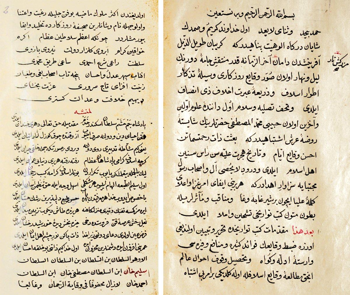 Halil Nûri Bey’in tarihinden ilk iki sayfa (Süleymaniye Ktp., Âşir Efendi, nr. 239)