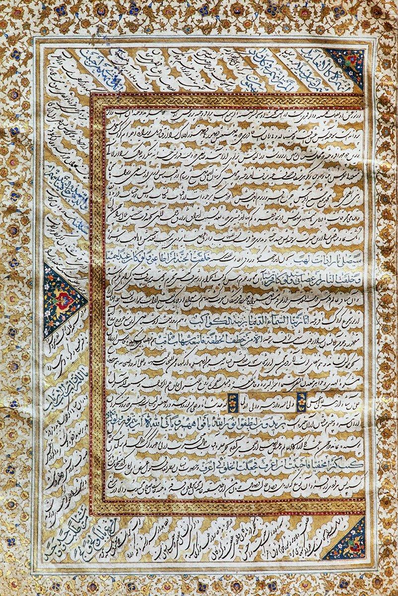 Lutf Ali Beg’in Âteşkede adlı eserinin ikinci sayfası (İÜ Ktp., FY, nr. 499)