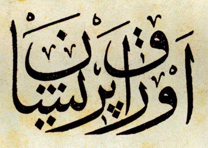 Evrâk-ı Perîşân’ın kapak klişesi (İstanbul 1288)
