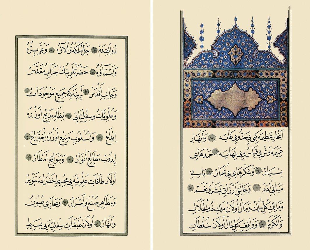 Kanûnî Sultan Süleyman’ın su vakfiyesinin ilk iki sayfası (VGMA, Vakfiye, nr. 1388)