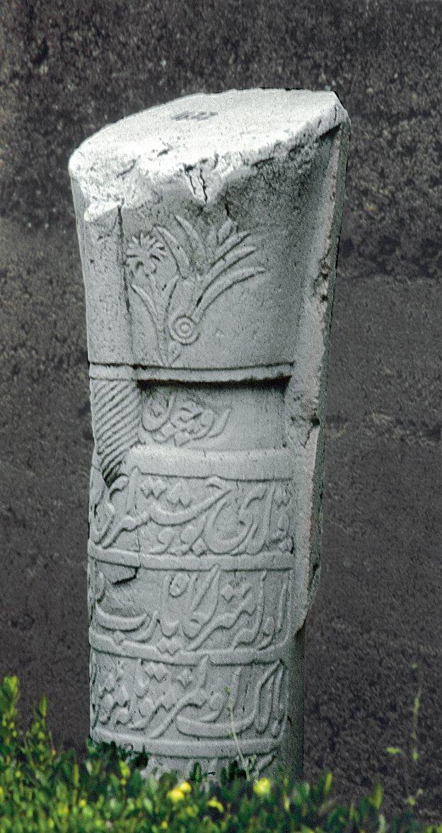 Yeniçeri başlıklı bir mezar taşı (Edirne Arkeoloji ve Etnografya Müzesi, Envanter nr. 1671)