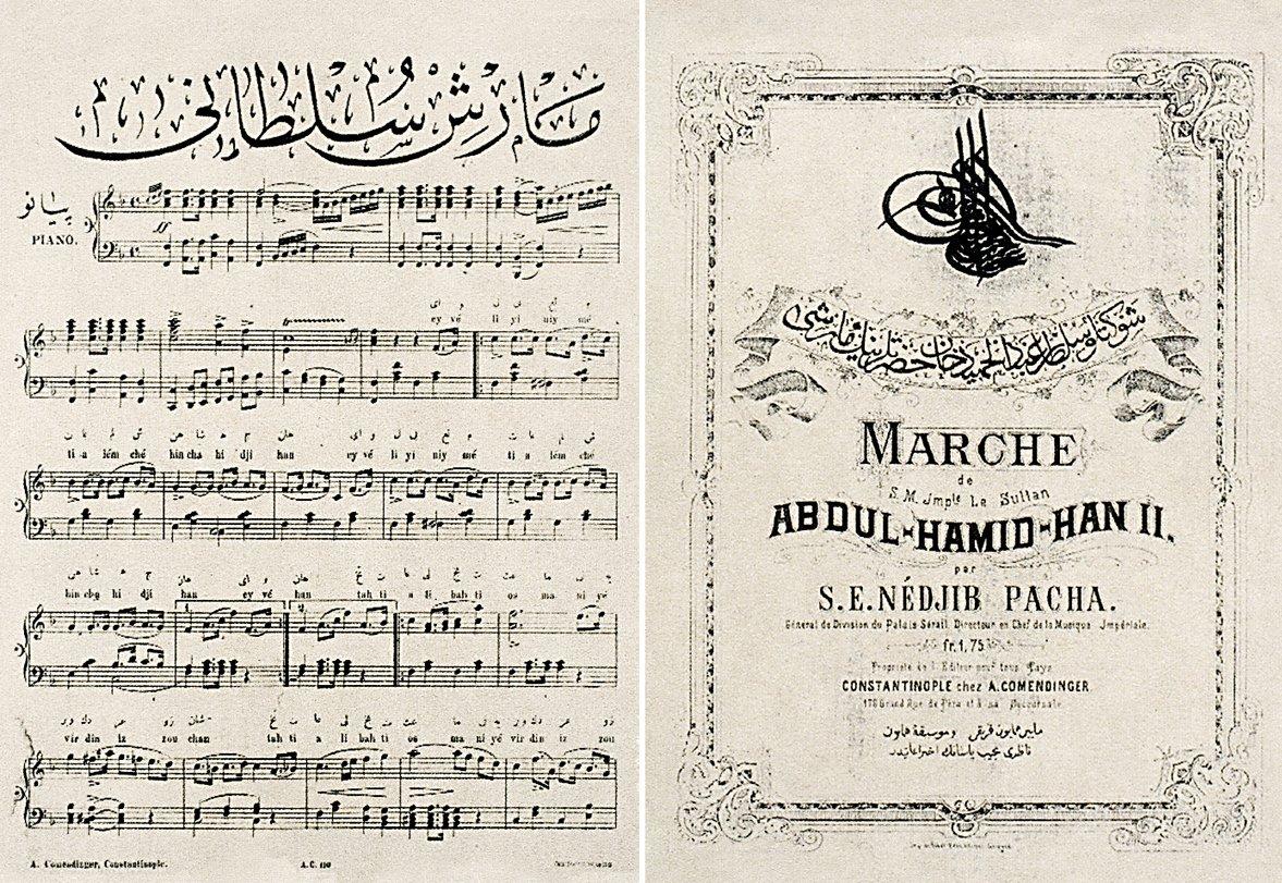 Yesârîzâde Necib Ahmed Paşa’nın bestelediği Hamidiye Marşı’nın kapağı ile ilk sayfası (Nuri Özcan koleksiyonu)