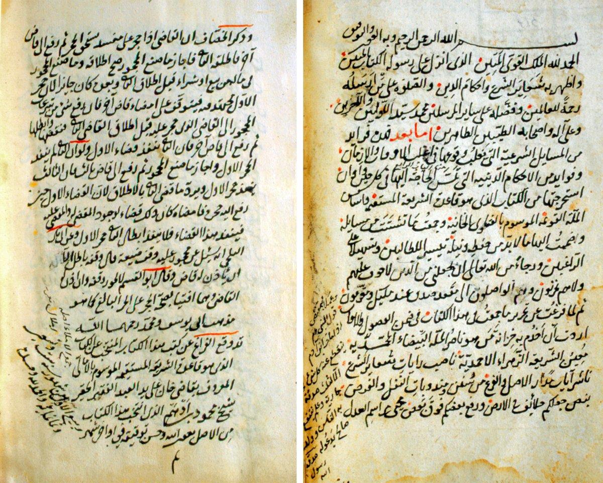 Mahmûd b. Edhem Amasyevî’nin Muḫtaṣaru Ḳāḍîḫân adlı eserinin ilk ve son sayfaları (Süleymaniye Ktp., Yozgat, nr. 317)