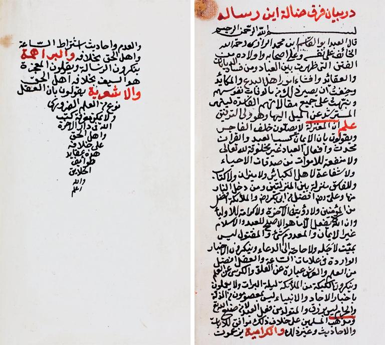Temmâm er-Râzî’nin Risâle fî beyâni’l-fıraḳi’ḍ-ḍâlle adlı eserinin ilk ve son sayfaları (Köprülü Ktp., Hâfız Ahmed Paşa, nr. 76)