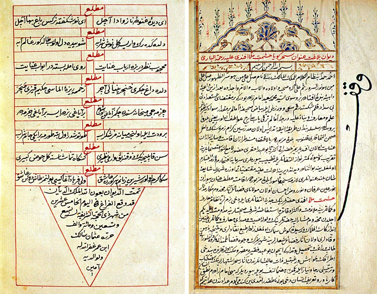 Haşmet divanının ilk ve son sayfaları (Süleymaniye Ktp., Mihrişah Sultan, nr. 378)