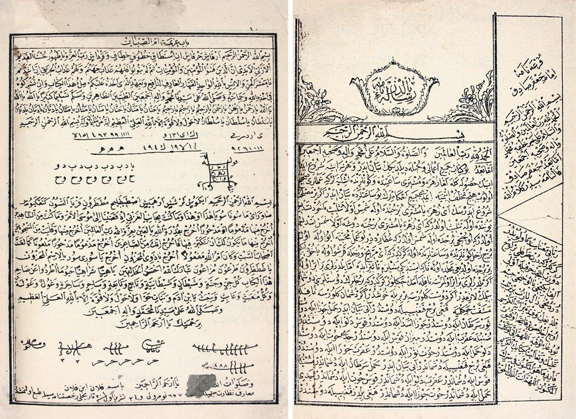 Risâle-i Yıldıznâme’nin ilk ve son sayfaları(İstanbul 1274/1858)