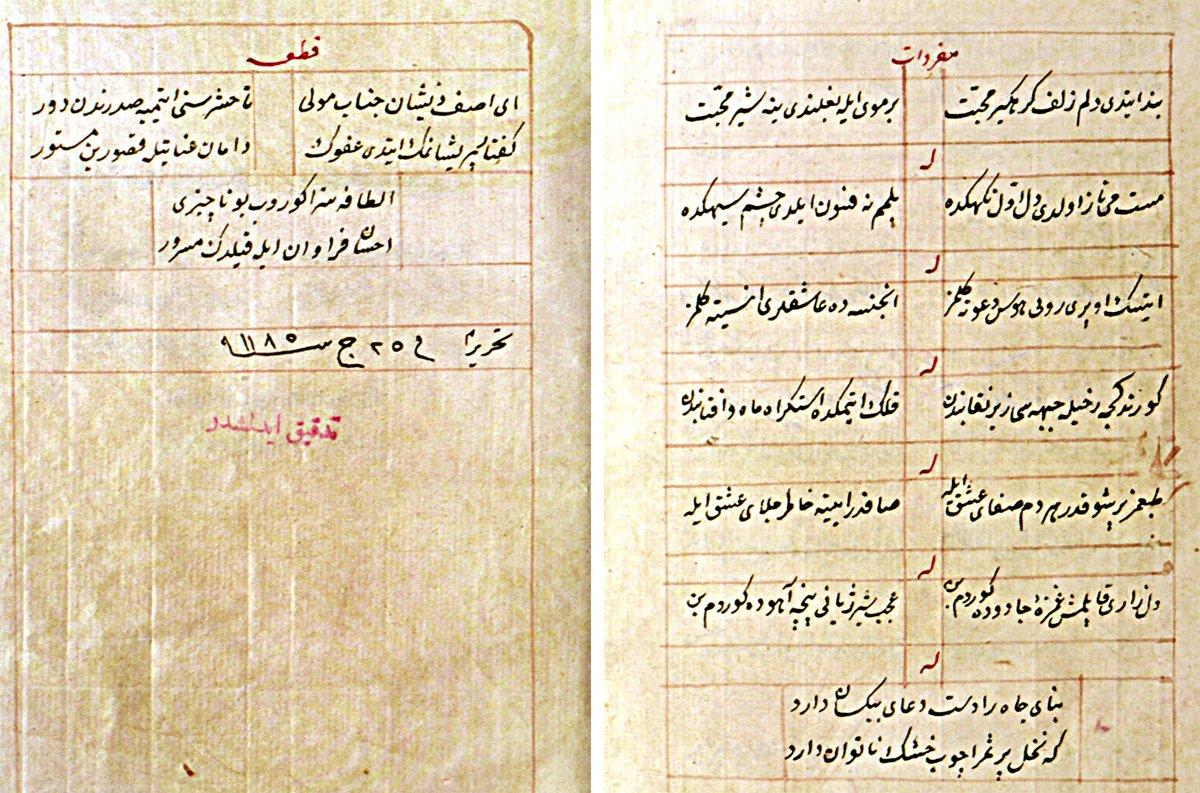 Fıtnat Hanım’ın, hayatta iken istinsah edilmiş divan nüshasının son iki sayfası (İÜ Ktp., TY, nr. 5497)