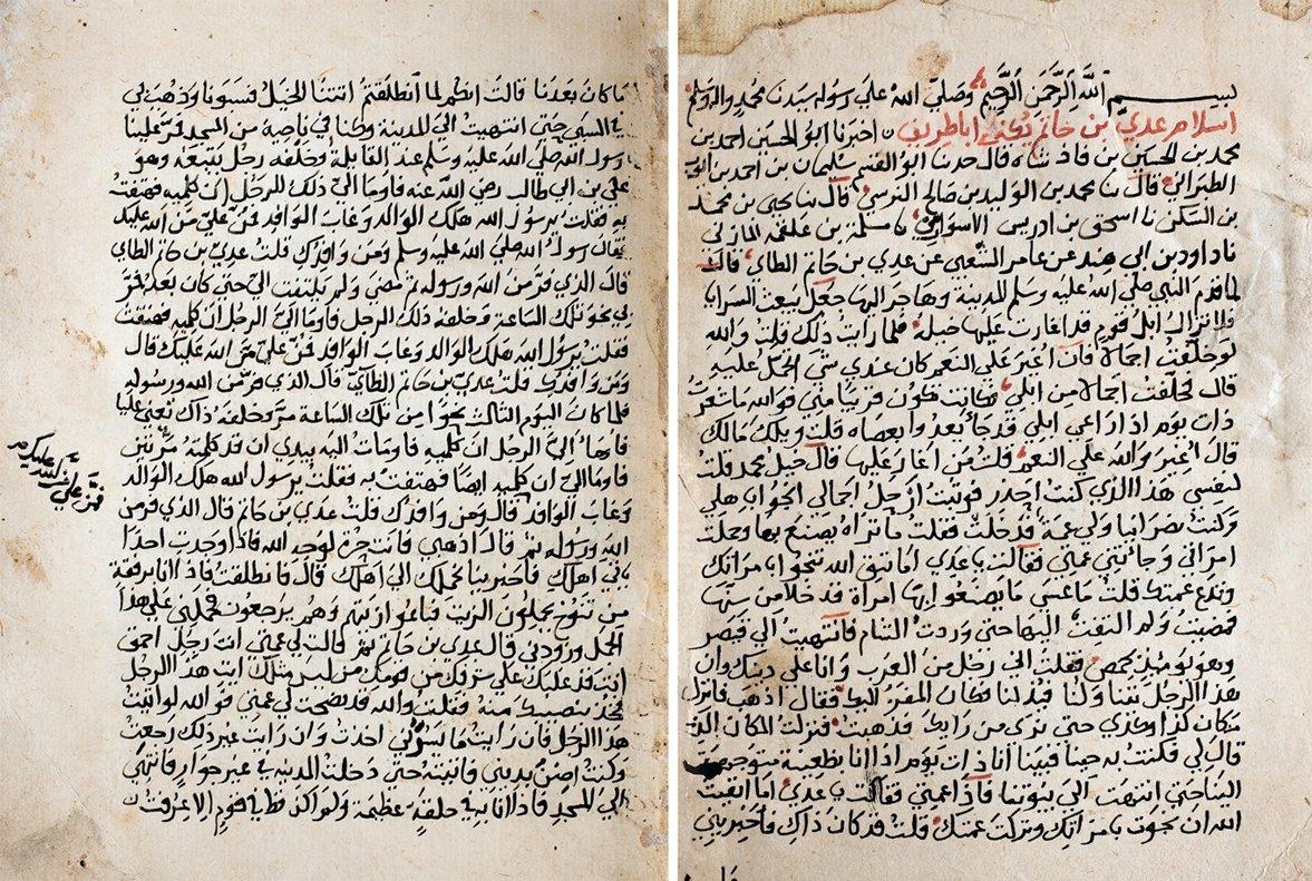 Taberânî’nin el-Eḥâdîs̱ü’ṭ-ṭıvâl adlı eserinin ilk iki sayfası (Beyazıt Devlet Ktp., Veliyyüddin Efendi, nr. 470)