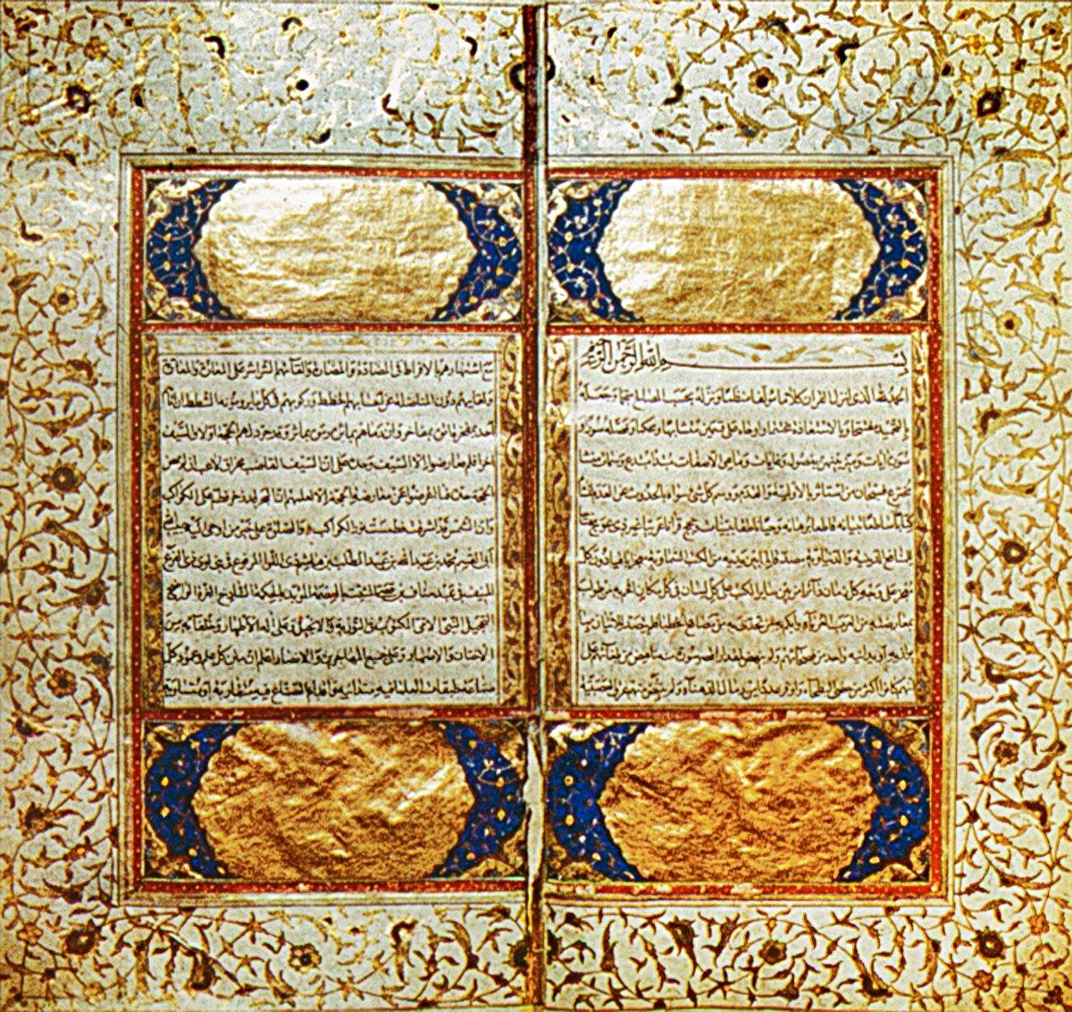 el-Keşşâf’ın ilk iki sayfası (Saraybosna Gazi Hüsrev Bey Ktp., nr. 211)