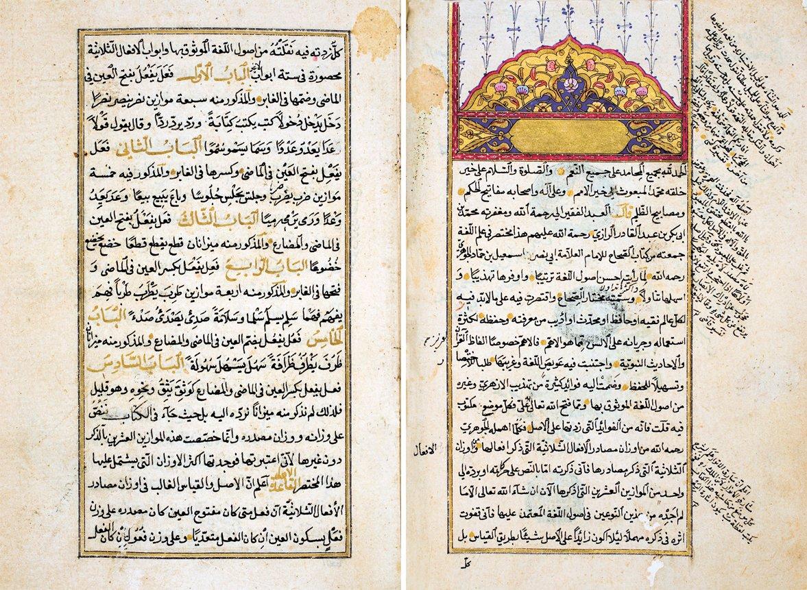 Muhammed b. Ebû Bekir er-Râzî’ninMuḫtârü’ṣ-Ṣıḥâḥ adlı eserinin ilk iki sayfası(Süleymaniye Ktp., Hamidiye, nr. 1430)