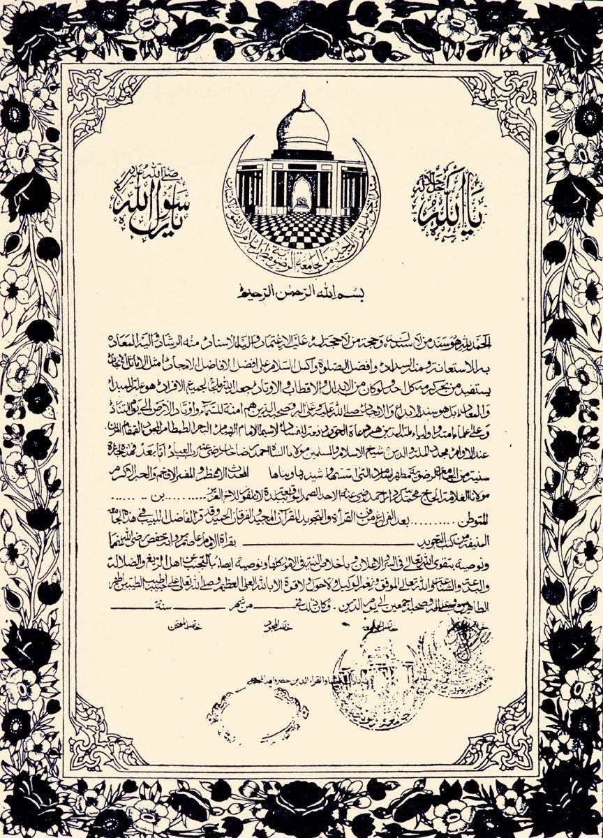 Hint alt kıtasından bir medrese diploması örneği