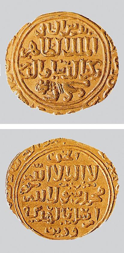 Sultan I. Baybars’ın Dımaşk’ta darbedilenMemlük dinarının ön ve arka yüzleri