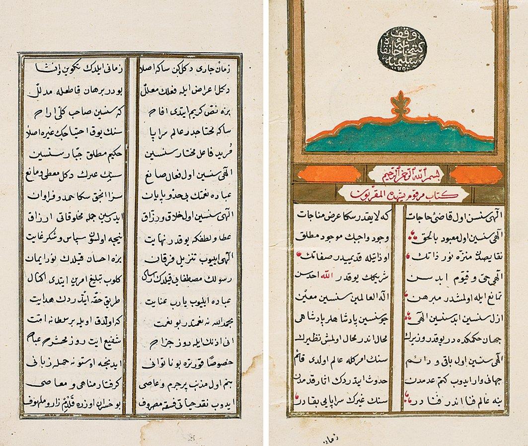 Sünbülzâde Vehbî divanının ilk iki sayfası (Süleymaniye Ktp., Pertev Paşa, nr. 416)