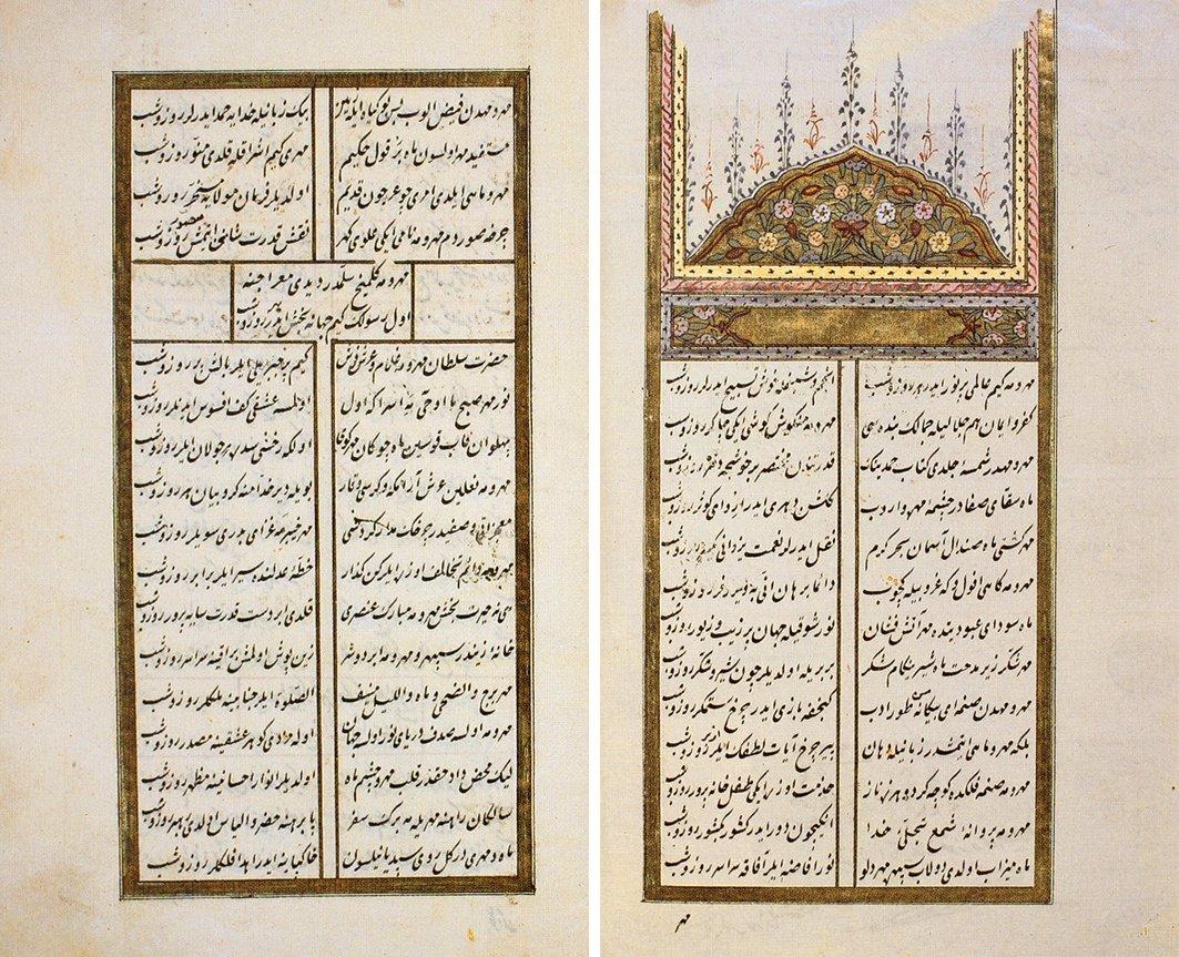 Şeyh Galib divanının ilk iki sayfası (Konya Mevlânâ Müzesi Ktp., nr. 2419)