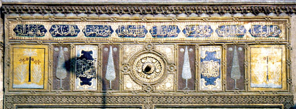 Ezher Camii’nin taçkapısı üstündeki kitâbe