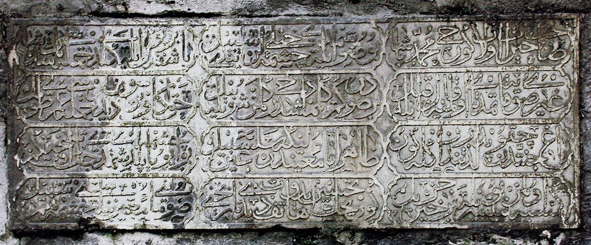 Gürcü Mehmed Paşa’nın İstanbul Hırkaişerif’teinşa ettirdiği çeşmenin kitâbesi