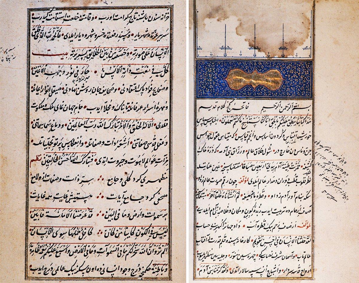 Lâmiî Çelebi’nin Şerefü’l-insân adlı eserinin ilk iki sayfası (Süleymaniye Ktp., Fâtih, nr. 3999)