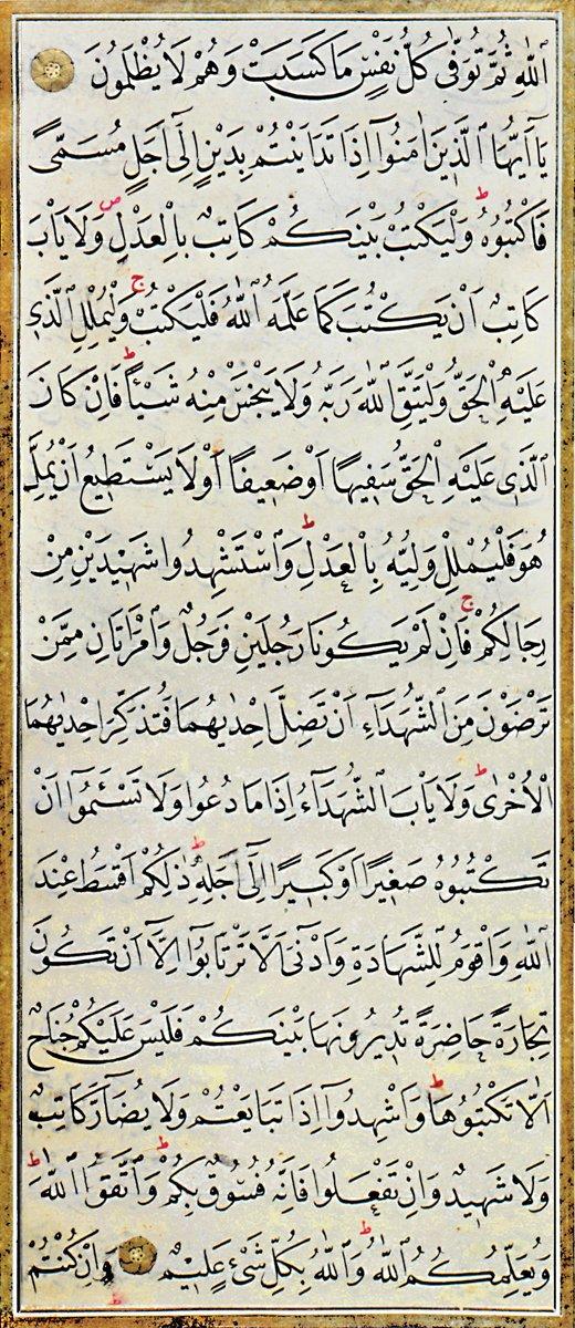 Kur’ân-ı Kerîm’in en uzun âyeti (el-Bakara 2/282; Yedikuleli Abdullah hattı, İÜ Ktp., AY, nr. 645)
