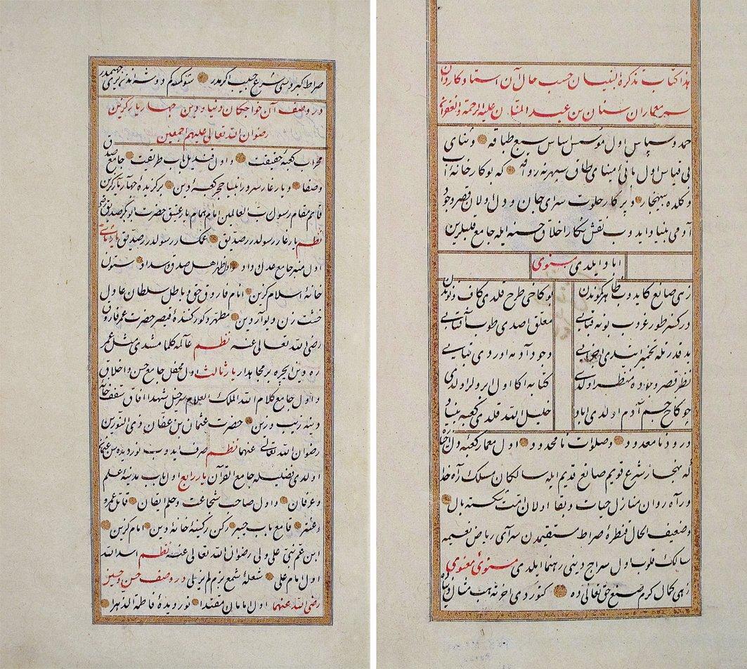 Sâî Mustafa Çelebi’nin Tezkiretü’l-bünyân adlı eserinin ilk iki sayfası (TSMK, Revan Köşkü, nr. 1456)