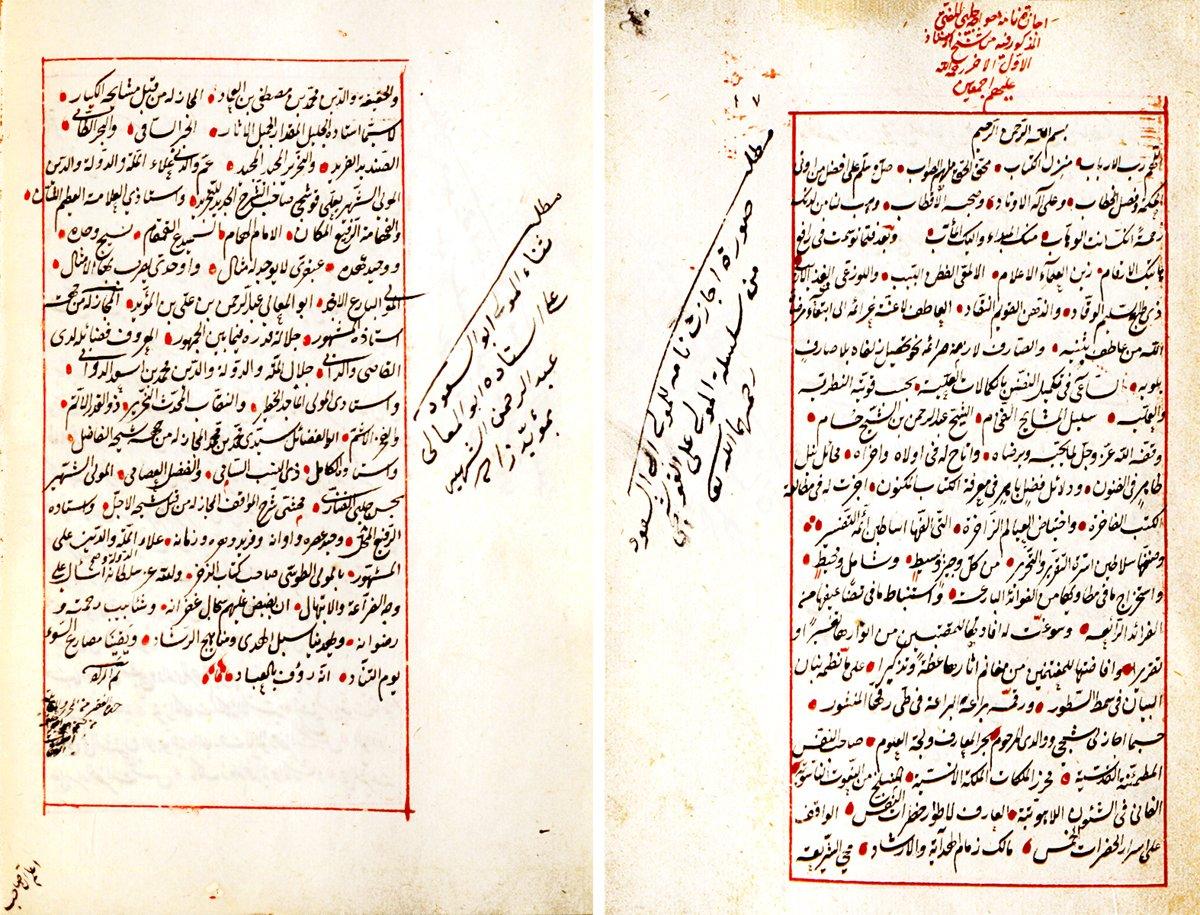 Ebüssuûd Efendi’nin verdiği tefsir icâzeti (Süleymaniye Ktp., Pertevniyal Vâlide Sultan, nr. 910, vr. 40a-b)