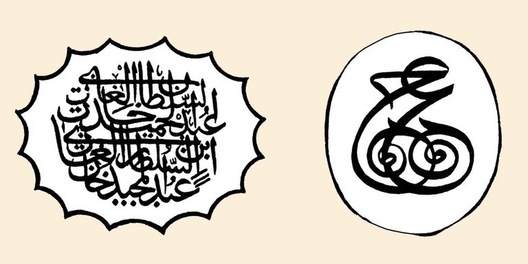 Sultan II. Abdülhamid’in mühürleri (TSM, Mühürler, Envanter nr. 5087)