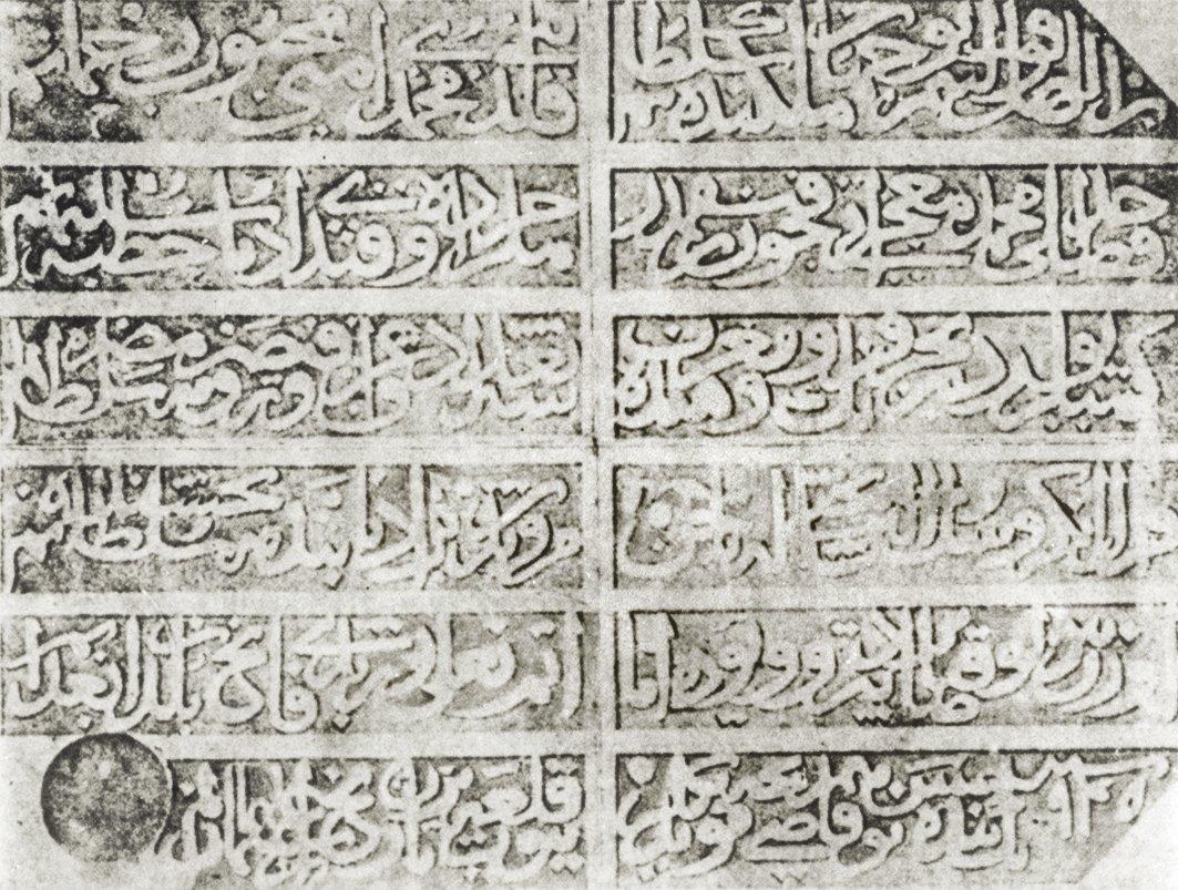 Bender Kalesi’nin 945 (1538) tarihli kitâbesi