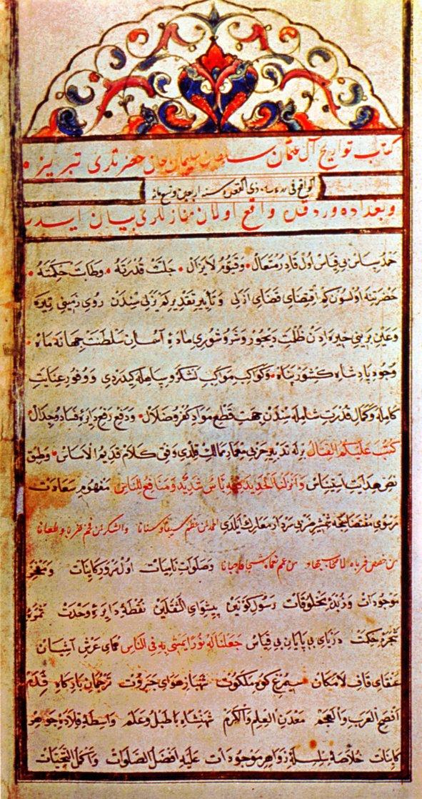 Beyân-ı Menâzil-i Sefer-i Irâkeyn’in ilk sayfası (İÜ Ktp., TY, nr. 5964)