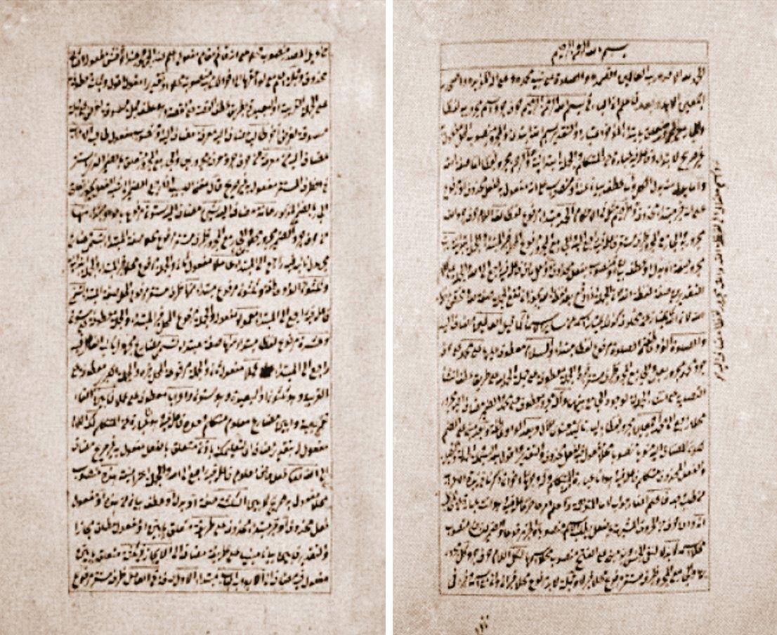 Kuyucaklı Abdullah Efendi’nin Muʿrib-i ʿAvâmil-i Cedîde adlı eserinin ilk iki sayfası (Millî Ktp., Adana İl Kütüphanesi Koleksiyonu, nr. 440)
