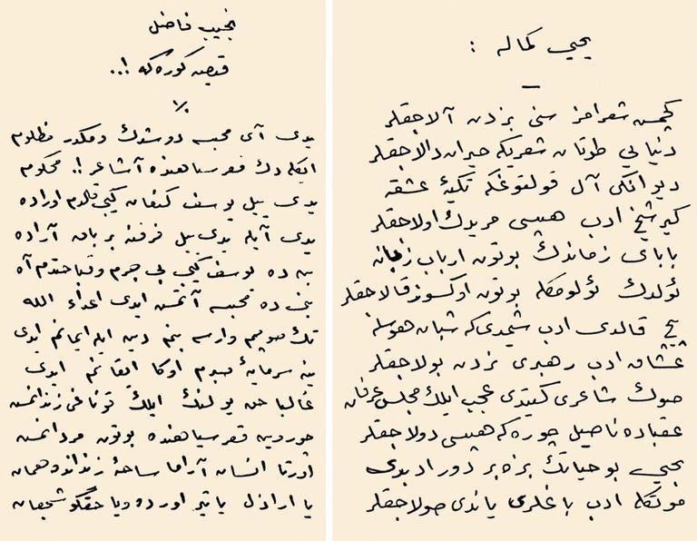 Fettah Efendi’nin Yahya Kemal ve Necip Fazıl Kısakürek’e ithaf ettiği iki şiiri (Muhammed Aruçi özel arşivi)