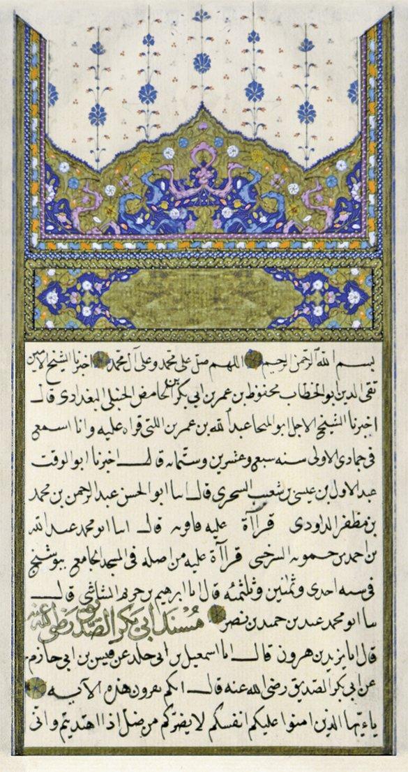 el-Münteḫab min Müsnedi ʿAbd b. Ḥumeyd’in müzehhep ilk sayfası (Süleymaniye Ktp., Ayasofya, nr. 894, vr. 1b)