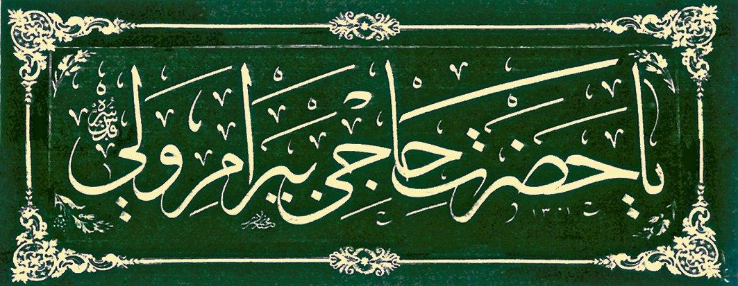 Hacı Bayrâm-ı Velî adına düzenlenen bir levha (Ankara Etnografya Müzesi, Envanter nr. 15361)