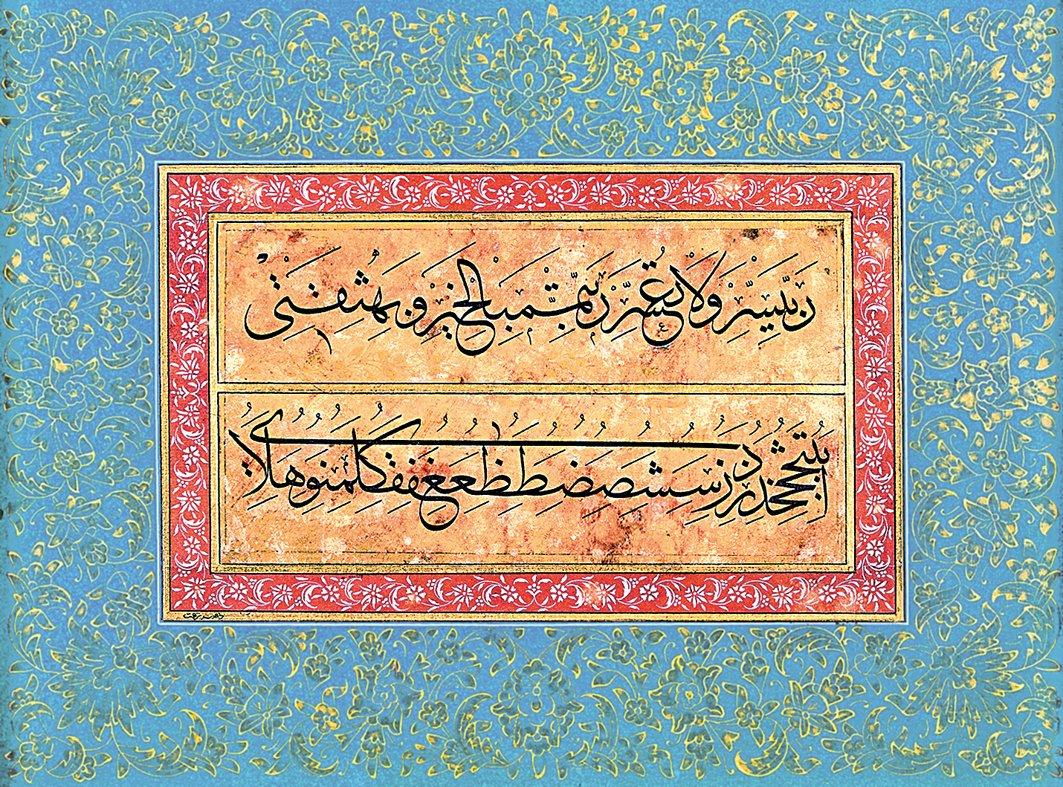 Mustafa Râkım Efendi’nin sülüs levhası(Emin Barın hat koleksiyonu)