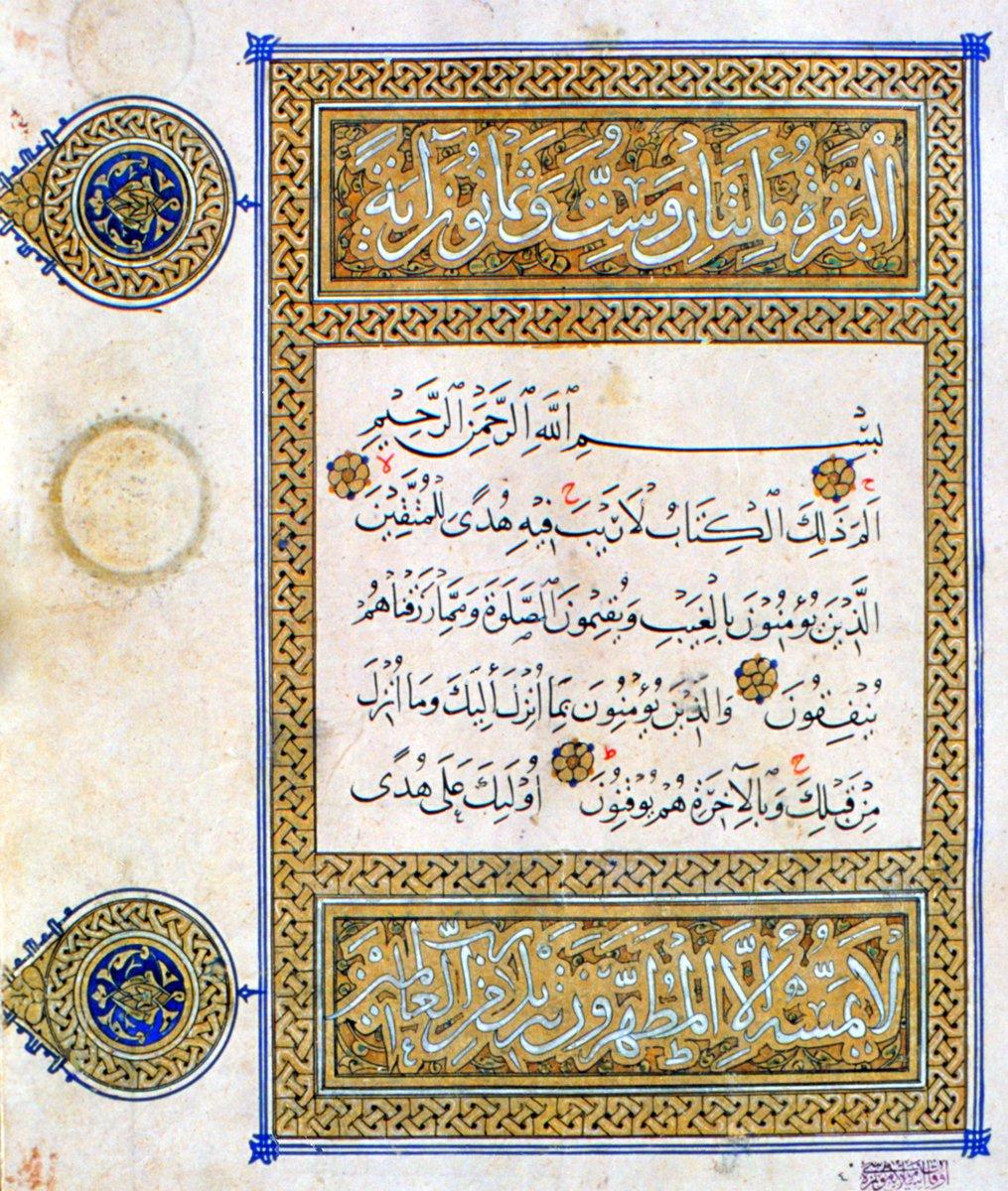 Ahmed-i Sühreverdî’nin nesih hattıyla yazdığı Kur’ân-ı Kerîm’den Bakara sûresinin ilk âyetleri (TİEM, nr. 486)