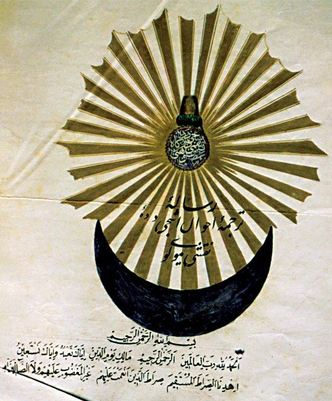 Aşçı İbrâhim Dede Mecmuası’nın unvan sayfası (İÜ Ktp., TY, nr. 78)