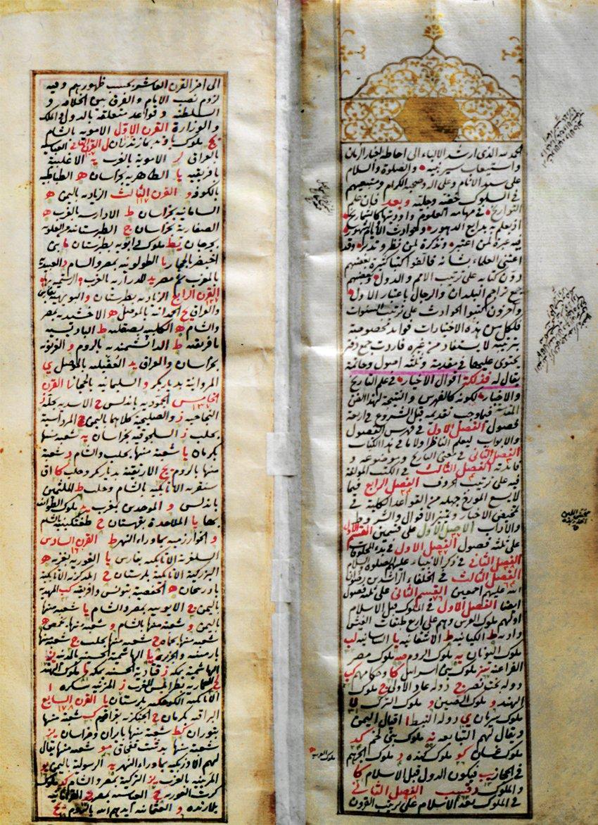 Feẕleketü’t-tevârîḫ’in ilk iki sayfası (Beyazıt Devlet Ktp., nr. 10318)
