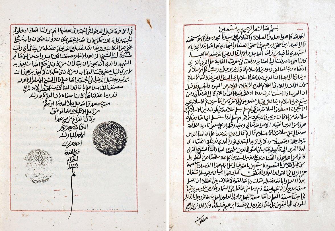 Ebû İshak es-Saffâr’ın Telḫîṣü’l-edille li-ḳavâʿidi’t-tevḥîd adlı eserinin ilk ve son sayfaları (Âtıf Efendi Ktp., nr. 1220)