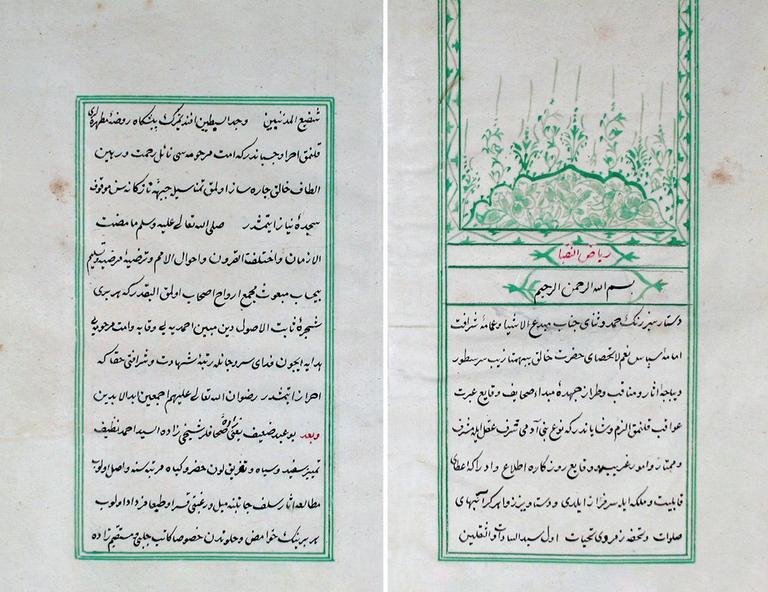 Riyâzü’n-nükabâ’nın ilk iki sayfası (Süleymaniye Ktp., Esad Efendi, nr. 2275)