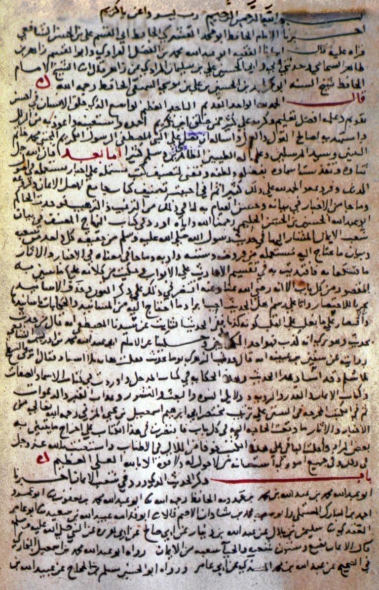 Ahmed b. Hüseyin el-Beyhakī’nin Şuʿabü’l-îmân adlı eserinin ilk sayfası (TSMK, III. Ahmed, nr. 499/1)