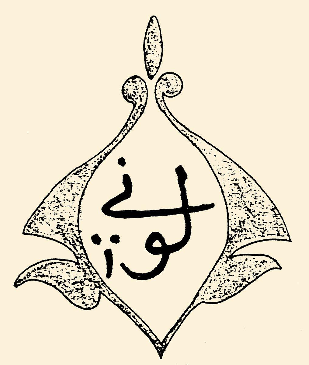 Levnî’nin imzası