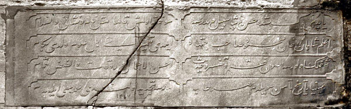 Hadım Hasan Paşa Medresesi’nin kitâbesi