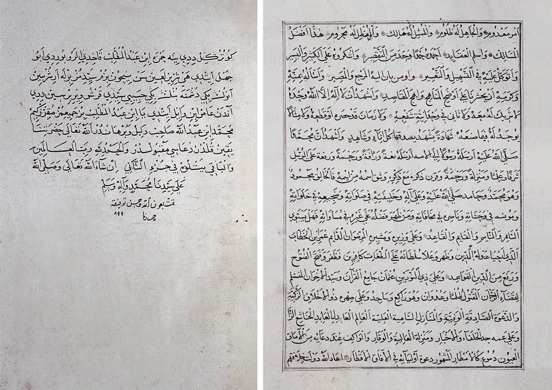 Sîretü’n-nebî’den iki sayfa (TSMK, Koğuşlar, nr. 1001, vr. 2a, 226a)