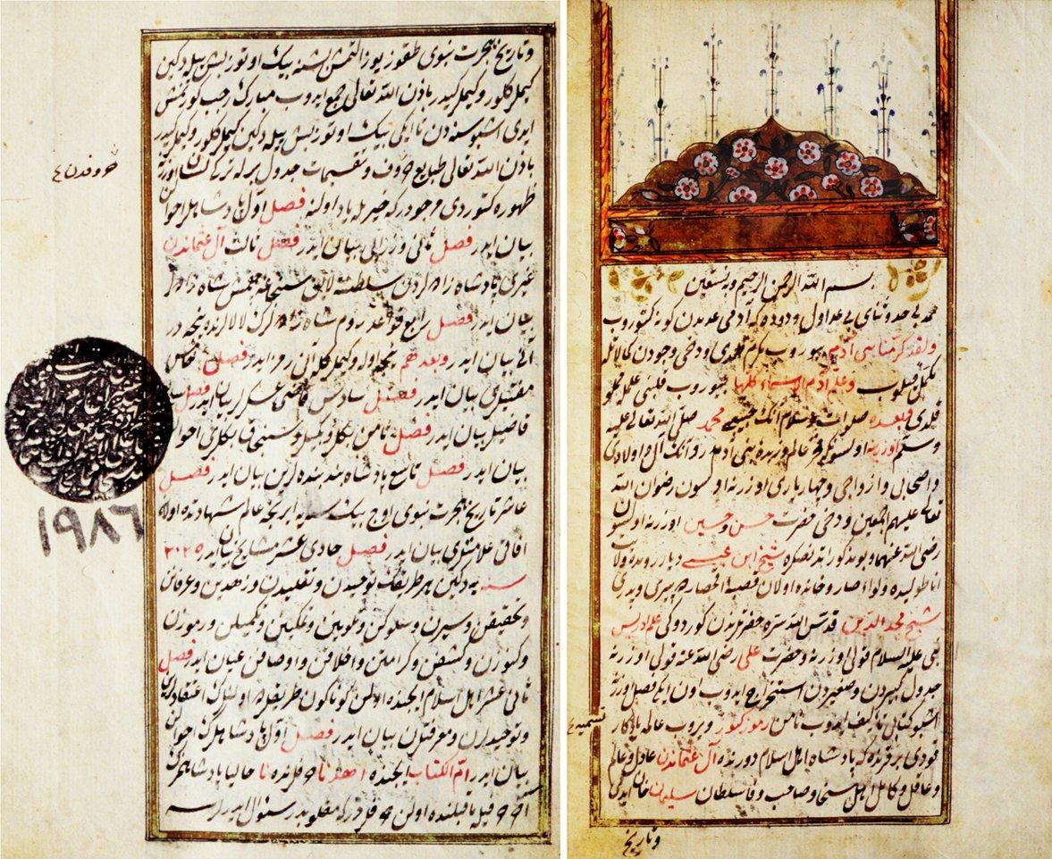 İbn Îsâ’nın Rumûzü’l-künûz fi’l-cifr adlı eserinin ilk iki sayfası (Süleymaniye Ktp., Esad Efendi, nr. 1986)