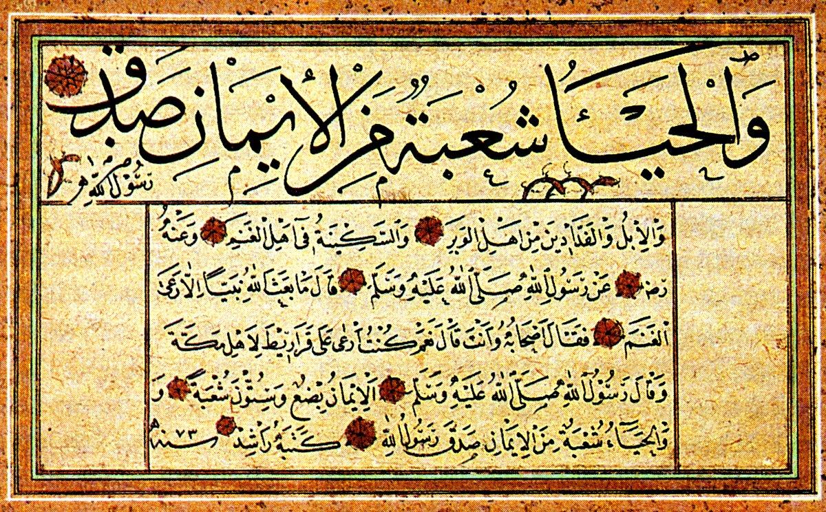 Hayâya dair bir hadis ihtiva eden sülüs-nesih kıta (İÜ Ktp., İbnülemin, nr. 113-86)