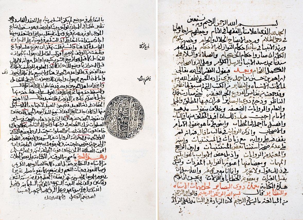 Pîrîzâde İbrâhim’in ʿUmdetü ẕevi’l-beṣâʾir adlı eserinin ilk ve son sayfaları (Süleymaniye Ktp., Şehid Ali Paşa, nr. 743)