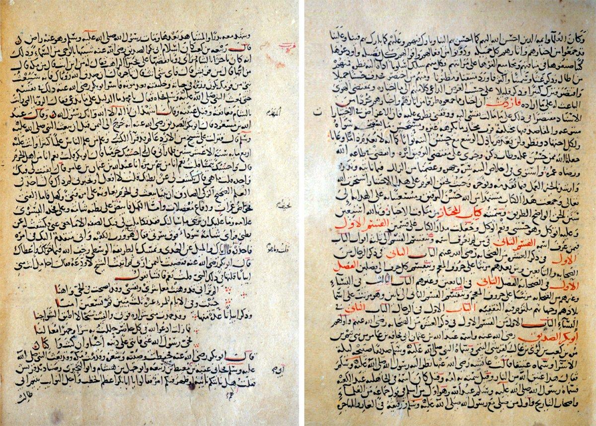 Mecdüddin İbnü’l-Esîr’in el-Muḫtâr fî menâḳıbi’l-aḫyâr adlı eserinin I. cildinden iki sayfa (Süleymaniye Ktp., Fâtih, nr. 4472, vr. 2a-b)