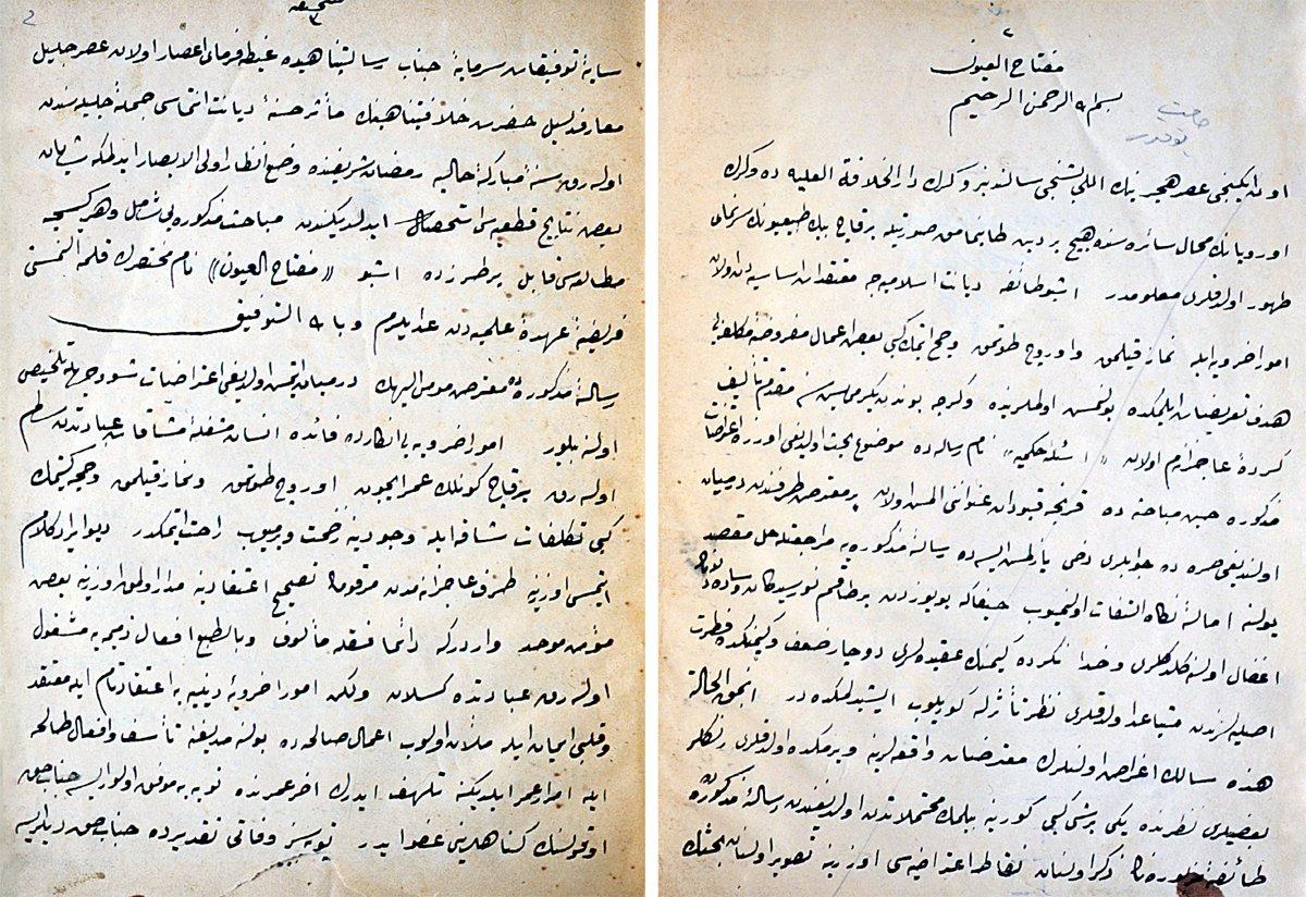 Harputlu İshak Efendi’nin Miftâhu’l-uyûn adlı eserinin ilk iki sayfası (Süleymaniye Ktp., İzmirli İsmail Hakkı, nr. 1091)