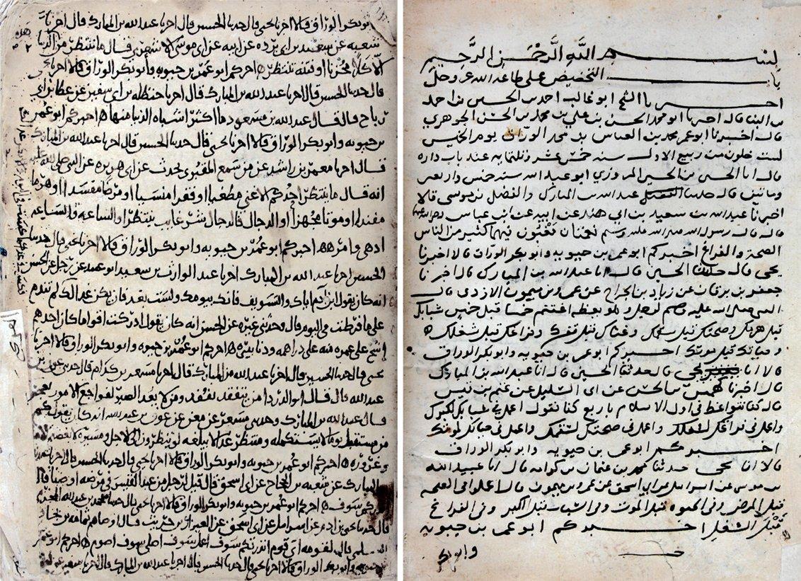 ez-Zühd ve’r-reḳāʾiḳ’ın ilk iki sayfası (Süleymaniye Ktp., Cârullah Efendi, nr. 834)