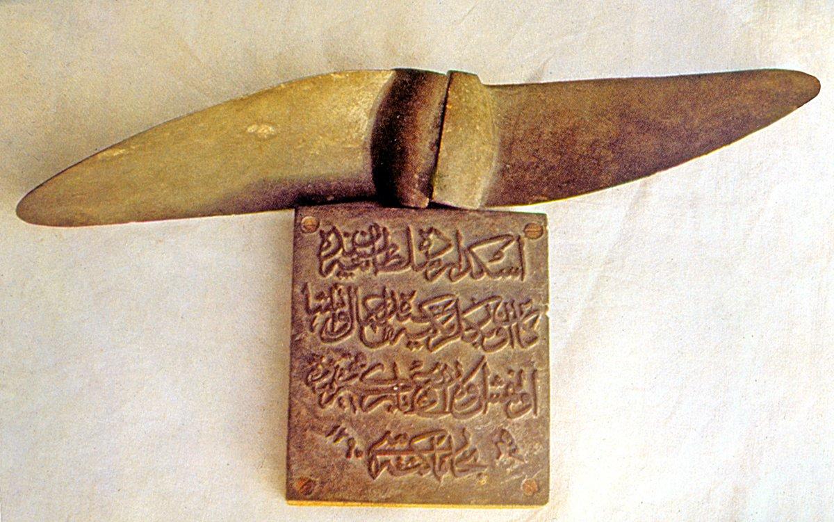 Hezarfen Edhem Efendi’nin Özbekler Tekkesi’nde imal ettiği (1290/1873) buhar makinesinin plakası ve makineye taktığı pervane