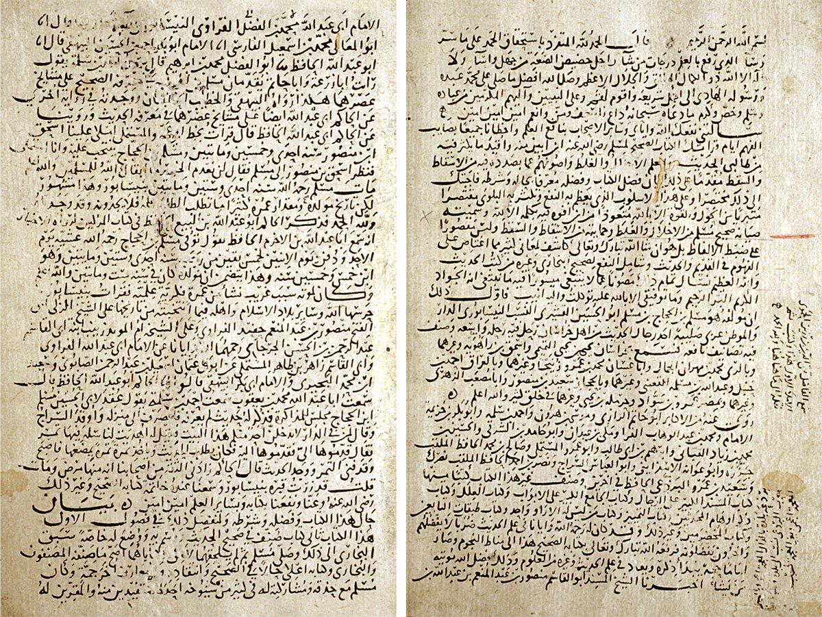 İbnü’s-Salâh eş-Şehrezûrî’nin Ṣıyânetü Ṣaḥîḥi Müslim adlı eserinin ilk iki sayfası (Süleymaniye Ktp., Ayasofya, nr. 475)