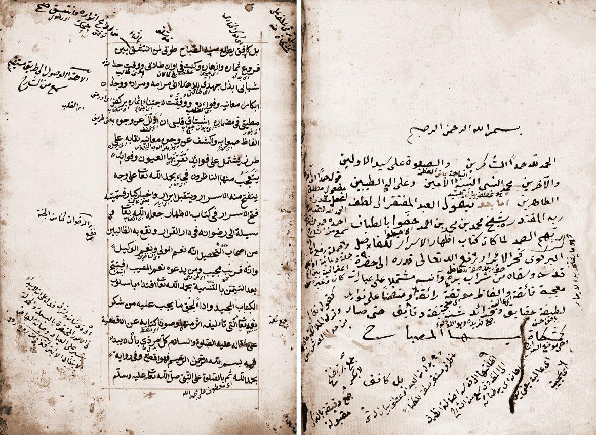 Zeynîzâde Hüseyin Efendi’nin et-Taʿlîḳāt ʿalâ Fetḥi’l-esrâr ʿalâ İzhâri’l-esrâr adlı eserinin ilk iki sayfası (Süleymaniye Ktp., Kasîdecizâde Süleyman Sırrı, nr. 607)